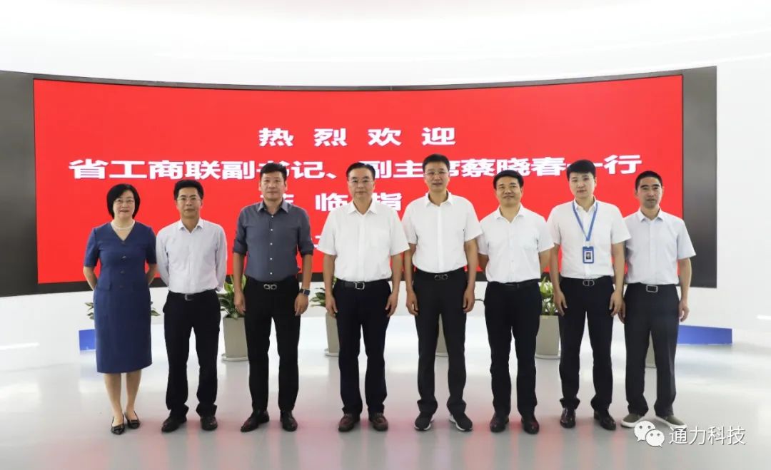 領(lǐng)導(dǎo)關(guān)懷 | 浙江省工商聯(lián)黨組副書記、副主席蔡曉春調(diào)研通力科技