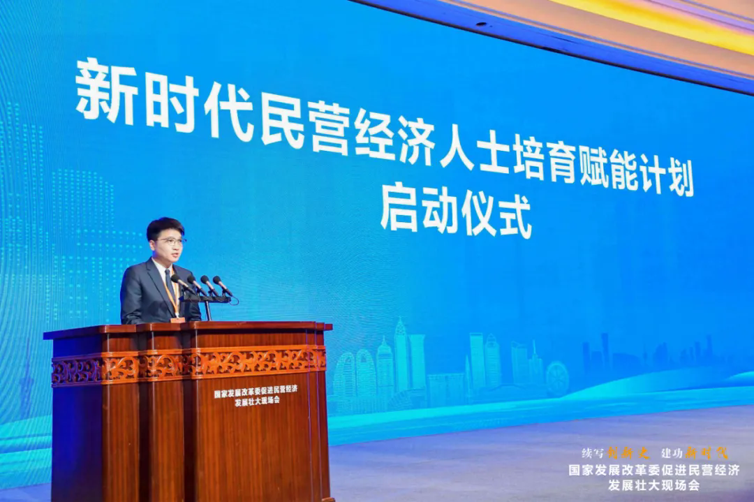 國家發(fā)展改革委促進(jìn)民營經(jīng)濟(jì)發(fā)展壯大現(xiàn)場會在溫州召開，項(xiàng)純堅(jiān)受邀參加會議并發(fā)言