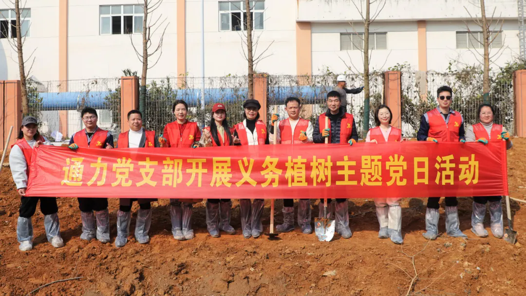 植樹節(jié)丨種一抹綠意 守一片山河